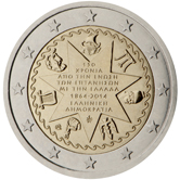 2 Euro Commemorative coin Greece 2014 - Anniversary of the Union of the Ionian Islands with Greece